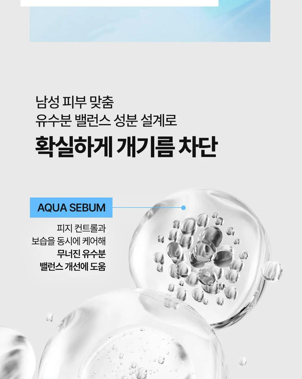 [7월올영픽]아이디얼포맨 프레시 올인원 150ml 단품/1+1 기획 상세페이지 14